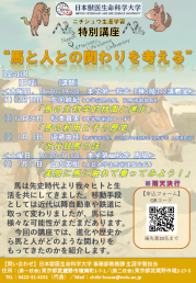 Special lecture_20241219-03.png
